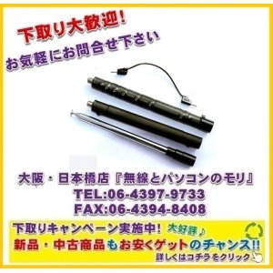 画像: ◇【新品/即納】コメット　HFJ-350M　3〜50MHz　9バンド　ロッドアンテナ＆タップ切換アンテナ　10段ロッドアンテナ　　テレスコピックアンテナ　COMET　FT-818NDにオススメ！