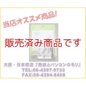 画像: 数量限定！送料無料地域有り【新品/即納】コメット　HFJ-DP　HFJ-350M用　28/50MHz　V型ダイポール・エレメント　ダイポール運用キット　　COMET