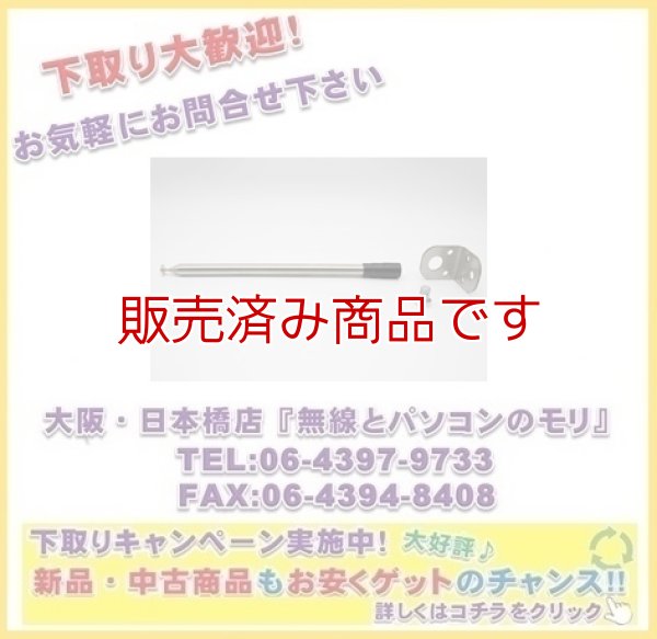 画像1: 【新品/即納】コメット　CGW-Telescopic22　50MHz帯用 ロッド式ラジアルエレメント