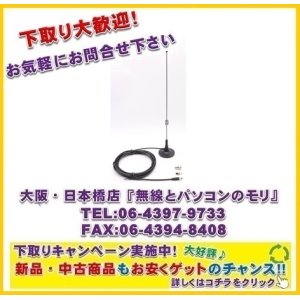 画像: ◇【新品/即納】コメット　MA-721　144/430MHz マグネット基台付アンテナセット (全長 0.49m)　コネクター交換式