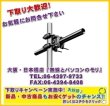 画像1: ◇【新品】S1　アンテナ取付金具/ 固定アンテナ取付金具 　S-1　DIAMOND　ダイヤモンド / 第一電波工業株式会社