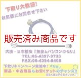 画像: 【新品】5D7MR　車載用同軸ケーブル　5D-2V　7ｍ　DIAMOND　ダイヤモンド / 第一電波工業株式会社