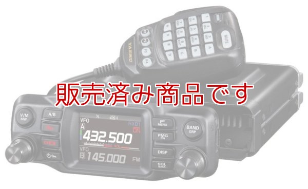 画像2: 完売【新品】ヤエス　FTM-200D 　50Wタイプ　C4FM/FM　144/430MHz デュアルバンド トランシーバー