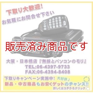 画像: 完売【新品】ヤエス　FTM-200DS　20Wタイプ　C4FM/FM　144/430MHz デュアルバンド トランシーバー