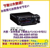 画像: 下取り大歓迎！【新品/ご予約】ヤエス　FTX-1 DX　固定局運用 100Wバージョン　HF/VHF/UHF オールモード SDRトランシーバー
