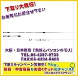 画像: 【新品/即納】SRH350RR　351MHｚデジタル簡易無線用ハンディロッドアンテナ　DIAMOND　ダイヤモンド / 第一電波工業株式会社