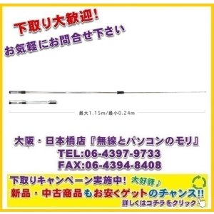 画像: 【新品/即納】SRH350RR　351MHｚデジタル簡易無線用ハンディロッドアンテナ　DIAMOND　ダイヤモンド / 第一電波工業株式会社