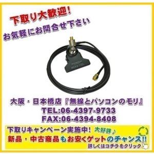画像: 【新品/即納】MCR-IISMA　ユニバーサルクリップベース（回転機構付き）SMAJ-SMAP　DIAMOND　ダイヤモンド / 第一電波工業株式会社