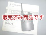 画像: スタンダード　C401　430MHz　ハンディ機