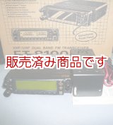 画像: 期間限定おまけ付き　ヤエス　FT-8100　144/430MHz　V&V/U&U機能有り