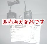 画像: スタンダード　C501　144/430MHz　ハンディ　オプション付属