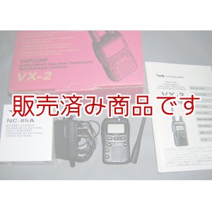 画像: ヤエス　VX-2　144/430MHz　ハンディ