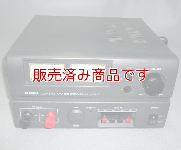 DM-305MV アルインコ 安定化電源 AC100V→DC12V 連続出力4A（MAX5A