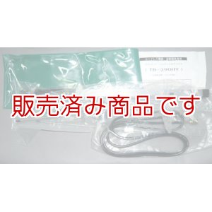 画像: 受信専用　3エレメント八木アンテナ　TB-390HY　（375〜405MHz）