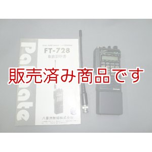 画像: 美品　ヤエス　FT-728　144/430MHz