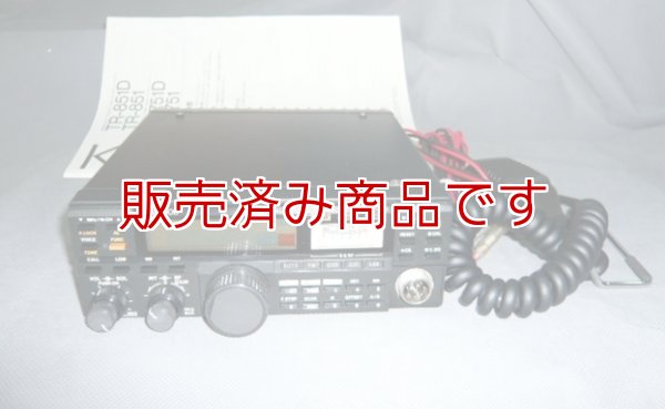 画像1: ケンウッド　TR-851　430ＭＨｚ　オールモード10W機