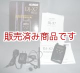 画像: アルインコ　DJ-X7　受信機　保証期間中　鉄道バージョン