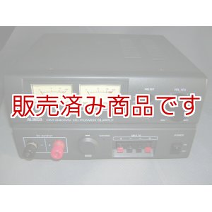 画像: DM-240MV　アルインコ　15A　安定化電源