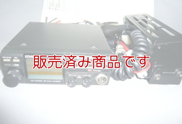 画像1: ケンウッド　TW-4100　144/430MHz　10W　