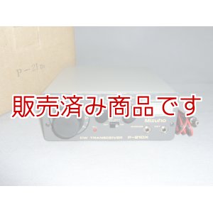 画像: 美品　ミズホ　P-21DX　21MHz　CWトランシーバー　