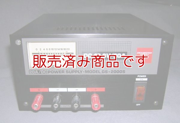 画像1: ダイアモンド　GS-2000S　　20A用安定化電源