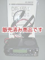 画像: アルインコ　144MHz　10W