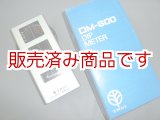 画像: DM-800　トリオ　ディップメーター　