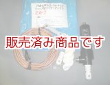 画像: 未使用　サガ電子　7MHz　1/2λフルサイズツェップ型ワイヤーアンテナ