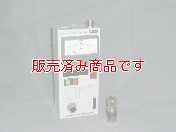 人気色 BR-510D クラニシ アンテナアナライザー - crumiller.com