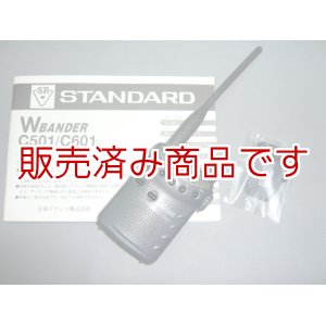 画像: スタンダード　C601　430/1200MHz　ハンディ機