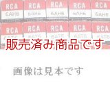 画像: 【新品】6JB6A　　RCA　真空管