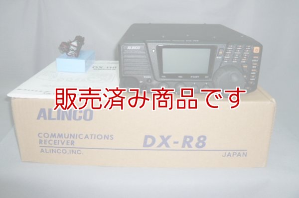 画像1: アルインコ　DX-R8　デスクトップレシーバー