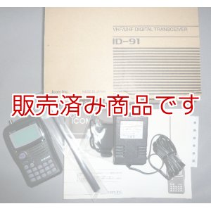 画像: アイコム　ID-91 144/430MHz