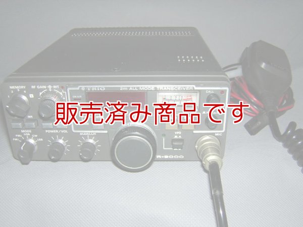 画像1: トリオ　TR-9000　144MHz　オールモード機