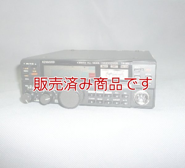 画像1: ケンウッド　TR-851　430ＭＨｚ　オールモード10W機