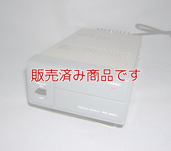 画像1: ヤエス　安定化電源　FP-80A