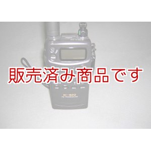 画像: アイコム　IC-S22　　144MHz　MAX：5W