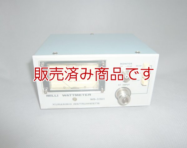 画像1: 特価品　クラニシ　 WD-2201 ミリワットパワーメーター　終端型電力計