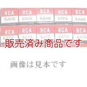 画像: RCA　7543　真空管