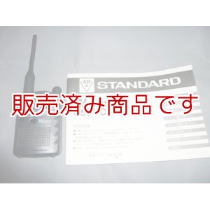 画像: スタンダード　C501　144/430MHz　ハンディ　