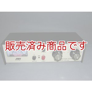 画像: MFJ-906　50MHzアンテナチューナー　