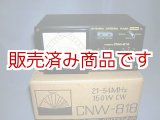 画像: ダイワ　アンテナチューナー　CNW-818