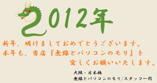 画像: 新年、あけましておめでとうございます