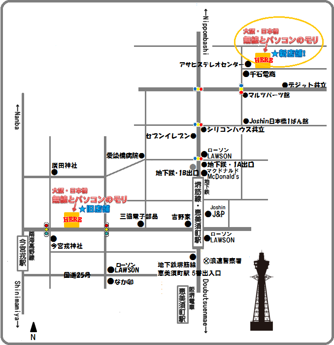 画像: 明日・水曜日も新店舗（大阪・日本橋店）は営業しています！