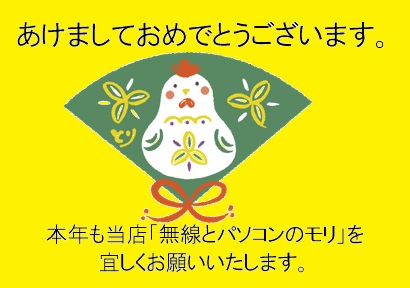 画像: 新年明けましておめでとうございます。