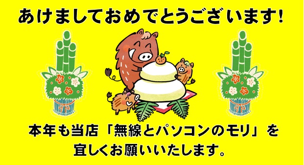 画像: 新年明けましておめでとうございます。