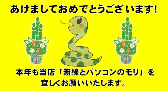 画像: 新年明けましておめでとうございます。