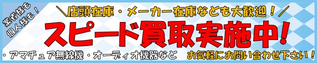 画像: 業者様・個人様対応◆スピード買取実施中!