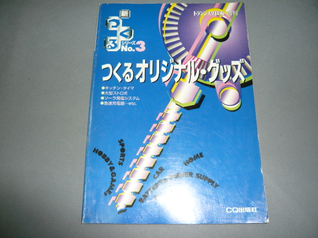 画像: ハードウェア・デザイン・シリーズ 他　古本入荷掲載