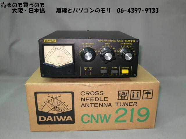 中古】DAIWA アンテナチューナー CNW-219 ダイワ